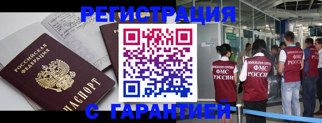прописка для школы в Саранске