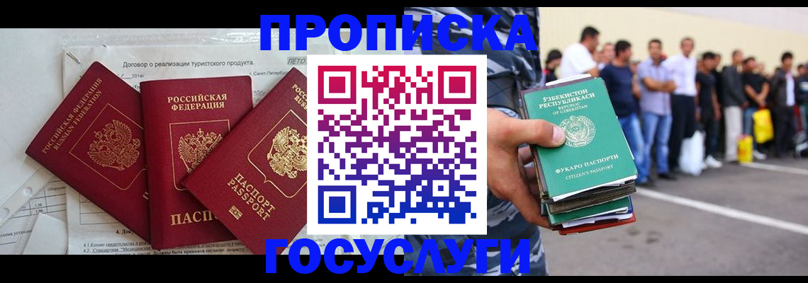 пропишу в квартире в Саранске