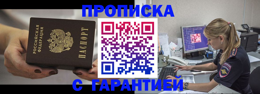 регистрация в Саранске