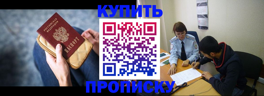 временная регистрация для всех в Саранске